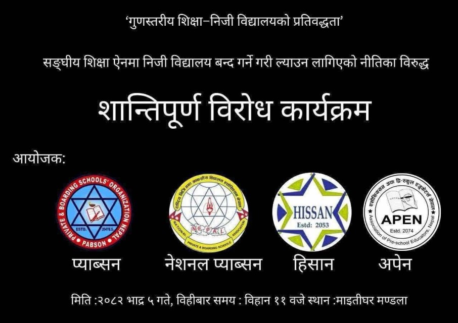 आन्दोलनमा होमिदै प्याब्सन, एन्-प्याब्सन