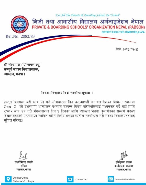 झापामा प्याब्सनअन्तर्गतका विद्यालय बन्द