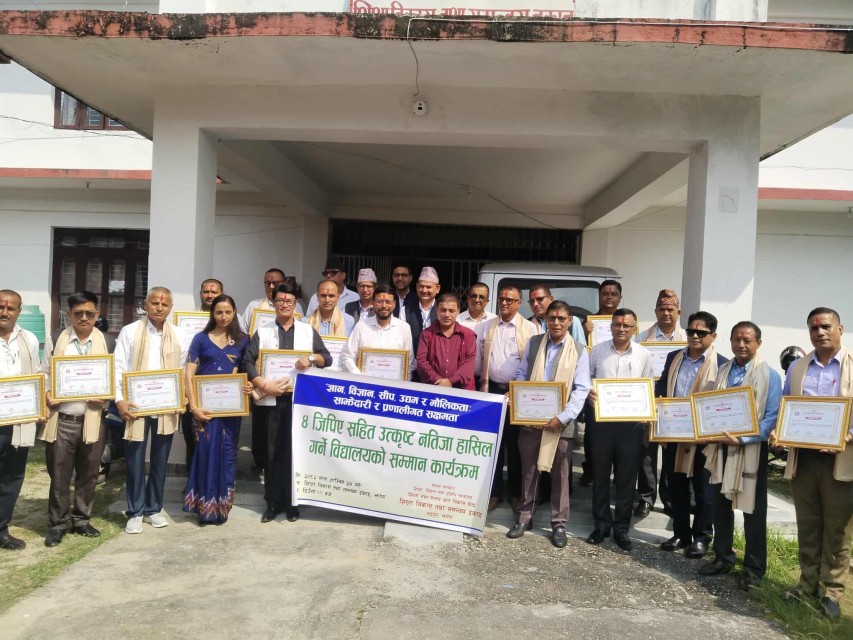 ४ जिपीए ल्याउने झापाका १८ विद्यालय सम्मानित