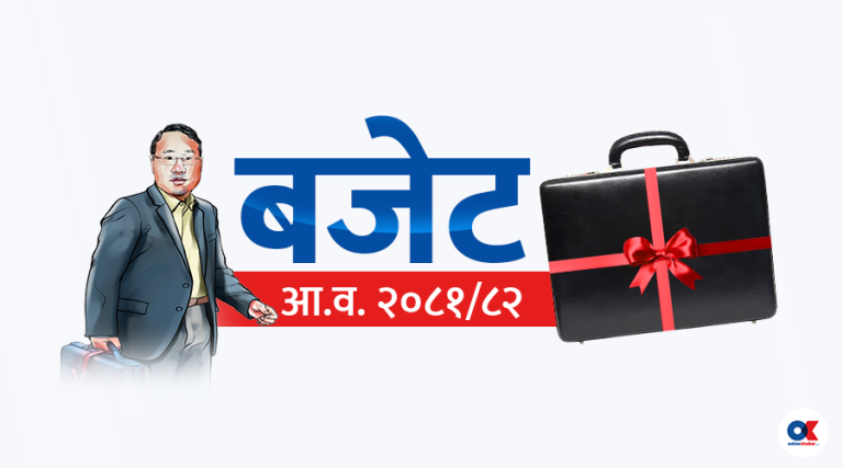 शिक्षामा २ खर्ब ३ अर्ब ६६ करोड विनियोजन