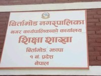 फरक शैक्षिक अभ्यासमा अग्रणी बन्दै बिर्तामोड
