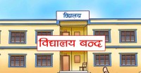 मेचीनगरका संस्थागत विद्यालयले दिए बिदा
