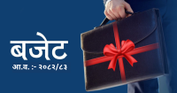 सार्वजनिक शिक्षामा लगानी बढाउन सरकार अनुदार