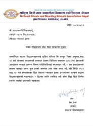 एन्-प्याब्सन झापाले दियो शोक बिदा