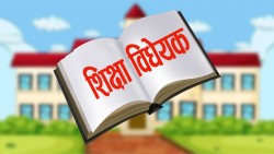 औषत ८० अंक ल्याए ५/५ वर्षमा शिक्षकको बढुवा