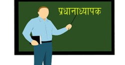 न्यौपानेले सरुवा लिएपछि प्रअमा निरौला
