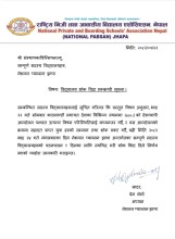 एन्-प्याब्सन झापाले दियो शोक बिदा