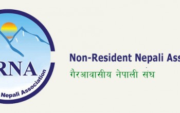 एनआरएनएको विश्वस्तरीय गायन प्रतियोगिता 