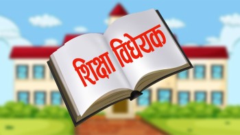 औषत ८० अंक ल्याए ५/५ वर्षमा शिक्षकको बढुवा