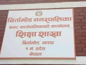 फरक शैक्षिक अभ्यासमा अग्रणी बन्दै बिर्तामोड
