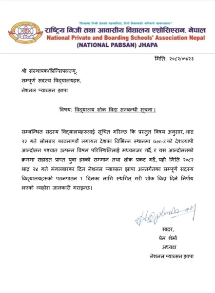 एन्-प्याब्सन झापाले दियो शोक बिदा