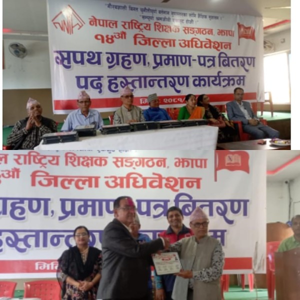 शिक्षक संगठन झापा अध्यक्षमा पौडेल निर्वाचित